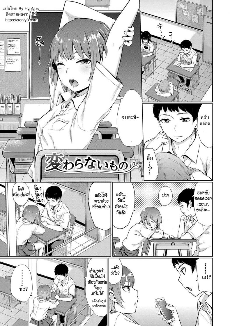 à¹€à¸žà¸£à¸²à¸°à¹€à¸£à¸²...à¹€à¸žà¸·à¹ˆà¸­à¸™à¸à¸±à¸™ [Yamada Yuuya] Kawaranai Mono | The Things that Never Change (Oboreru Hakuchuumu)