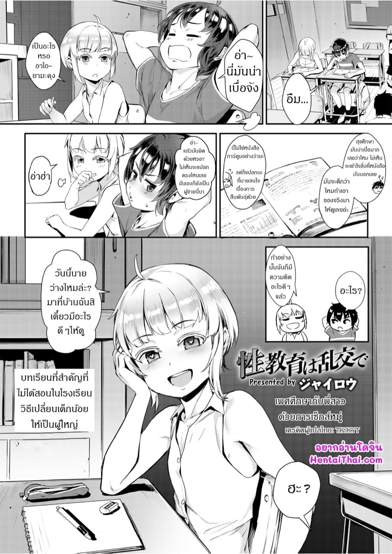 à¹€à¸žà¸¨à¸¨à¸¶à¸à¸©à¸²à¸à¸±à¸šà¸žà¸µà¹ˆà¸ªà¸²à¸§à¸”à¹‰à¸§à¸¢à¸à¸²à¸£à¹€à¸‹à¹‡à¸à¸ªà¹Œà¸«à¸¡à¸¹à¹ˆ