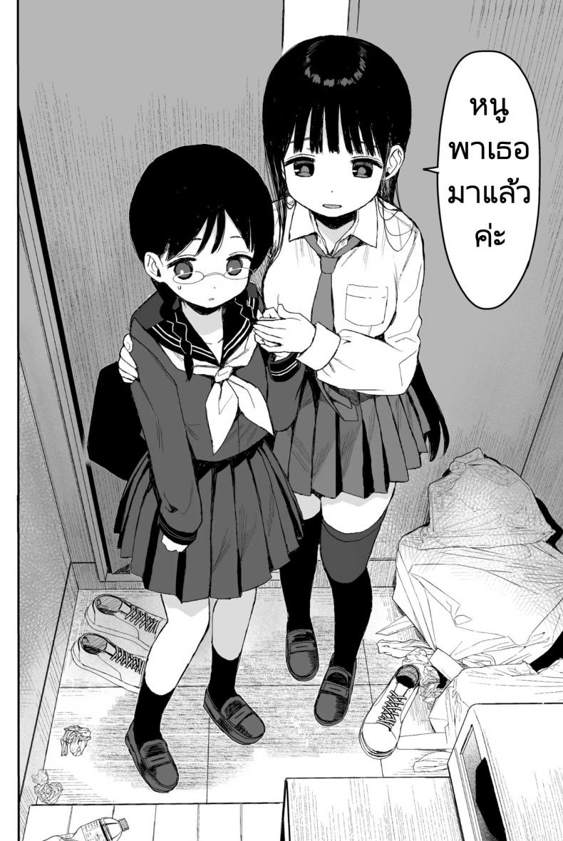 à¹€à¸žà¸¨à¸ªà¸±à¸¡à¸žà¸±à¸™à¸˜à¸¸à¹Œà¸¨à¸¶à¸à¸©à¸² [micro page (Kuromotokun)] Sex education series 2 (bonus)