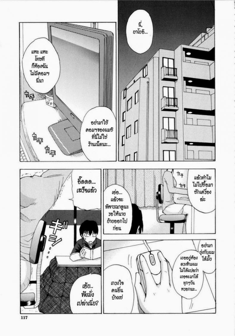 à¹€à¸žà¸´à¹ˆà¸‡à¸£à¸¹à¹‰à¸§à¹ˆà¸²à¸£à¸±à¸à¹€à¸˜à¸­ [Shunjou Shuusuke] Venus Rhapsody Ch.5