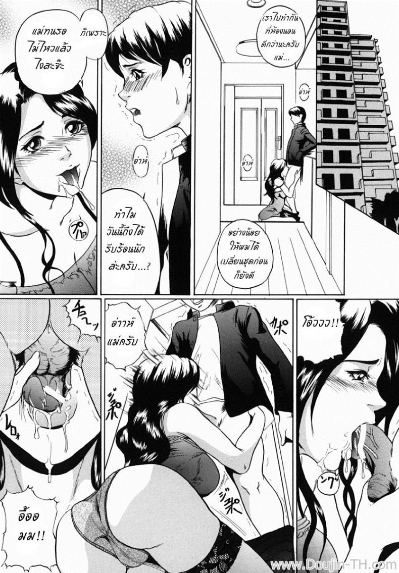à¹€à¸žà¸µà¸¢à¸‡à¸ªà¸­à¸‡à¹€à¸£à¸² [Takeuchi Reona] Mama's Savior