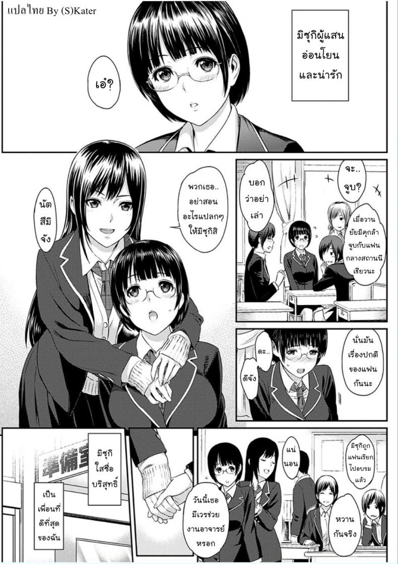 à¹€à¸žà¸µà¸¢à¸‡à¸ªà¸­à¸‡à¹€à¸£à¸² [Yoshiura Kazuya] Futari Yogari (COMIC Shitsurakuten 2013-01)