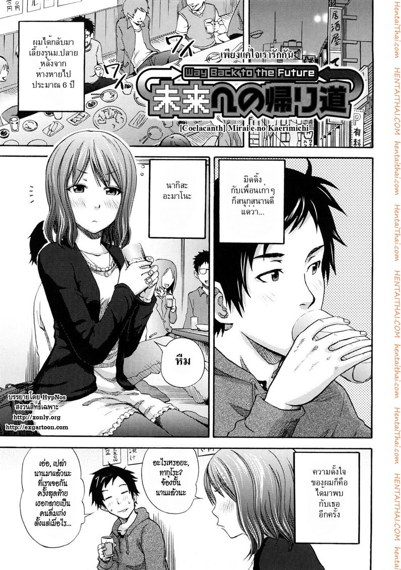 เพียงแค่ใจเรารักกัน