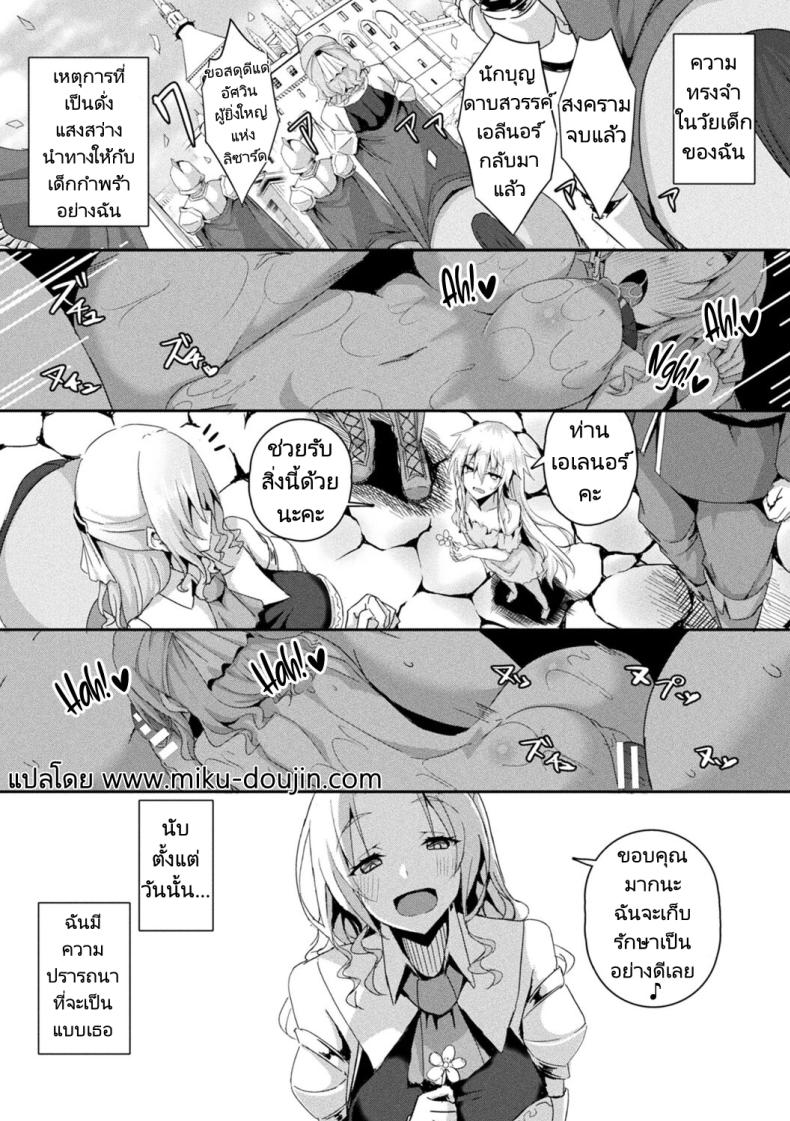 à¹€à¸žà¸·à¹ˆà¸­à¸à¸­à¸‡à¸­à¸±à¸¨à¸§à¸´à¸™ à¸‰à¸±à¸™à¸—à¸³à¹„à¸”à¹‰ [Minatoyo] Shangri-La No Kumotsu -Onna Kishi Reizoku Tan-  Shangri-La's Offering Tale of a Female Knight's Enslavement