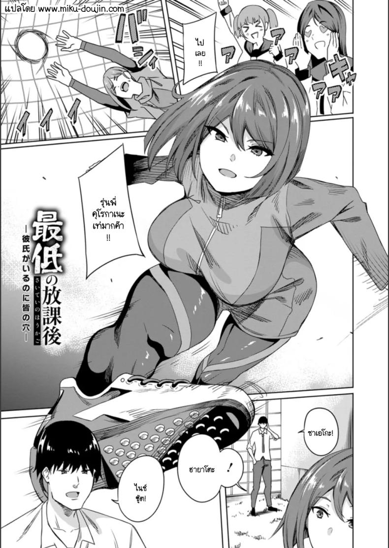 à¹€à¸žà¸·à¹ˆà¸­à¸ˆà¸°à¹„à¸”à¹‰à¸„à¸šà¸à¸±à¸™à¹à¸Ÿà¸™à¸«à¸™à¸¸à¹ˆà¸¡à¸­à¸¢à¹ˆà¸²à¸‡à¸ªà¸¡à¸šà¸¹à¸£à¸“à¹Œ [Rinsun] Saitei no houkago