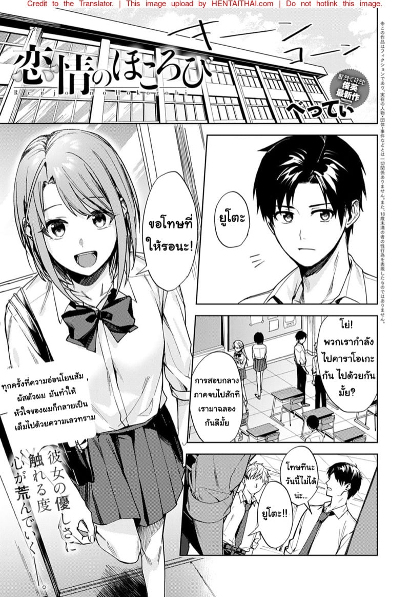 à¹€à¸žà¸·à¹ˆà¸­à¸™à¸à¸±à¸™à¸ˆà¸™à¸§à¸±à¸™à¸•à¸²à¸¢