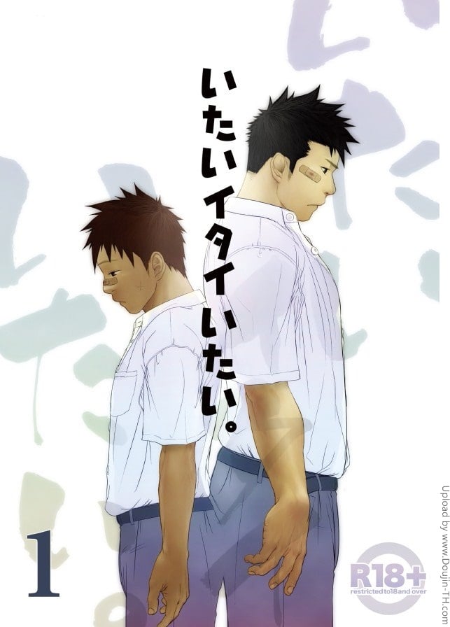 à¹€à¸žà¸·à¹ˆà¸­à¸™à¸à¸±à¸™ à¸‰à¸±à¸™à¸£à¸±à¸à¸™à¸²à¸¢ 1 [à¹€à¸à¸¢à¹Œ]