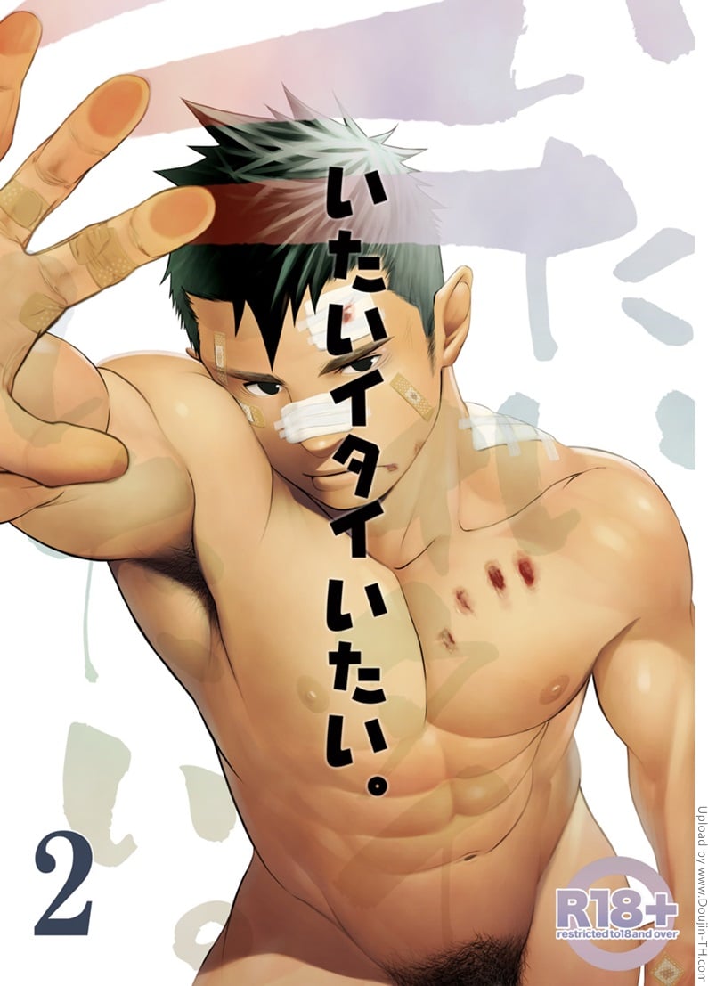 à¹€à¸žà¸·à¹ˆà¸­à¸™à¸à¸±à¸™ à¸‰à¸±à¸™à¸£à¸±à¸à¸™à¸²à¸¢ 2 [à¹€à¸à¸¢à¹Œ]