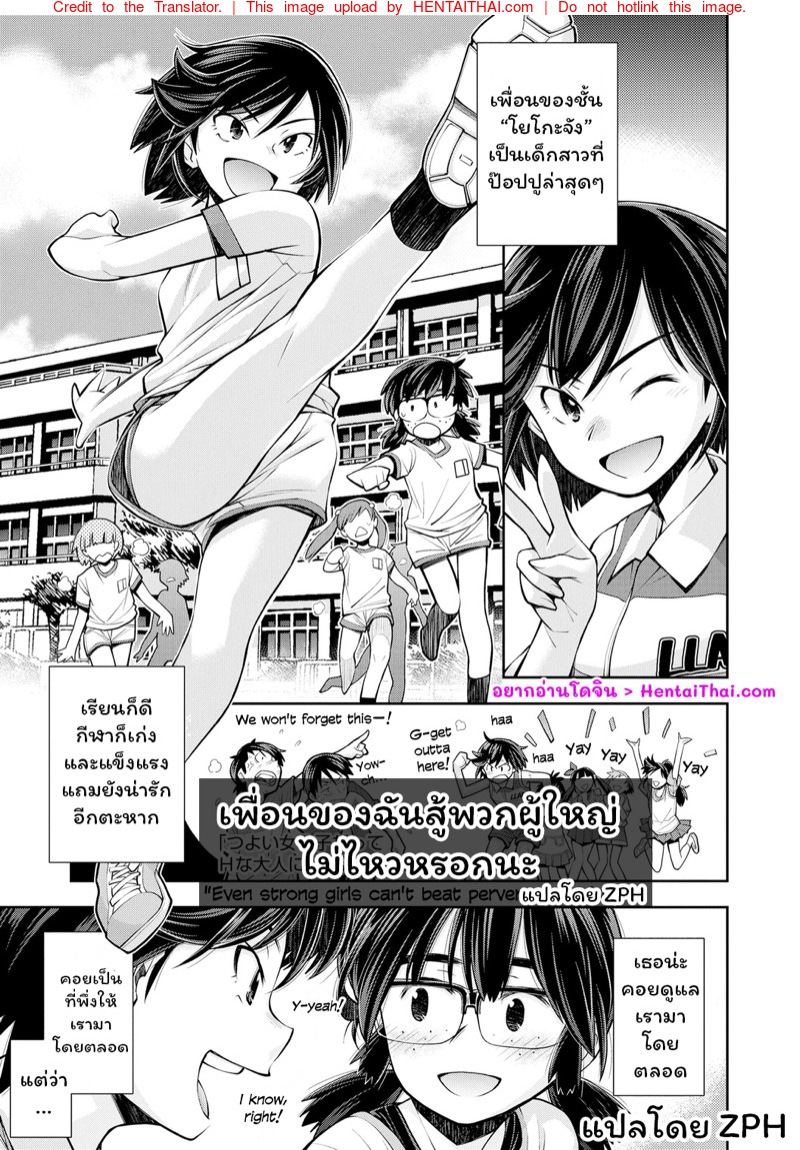 à¹€à¸žà¸·à¹ˆà¸­à¸™à¸‚à¸­à¸‡à¸‰à¸±à¸™à¸ªà¸¹à¹‰à¸žà¸§à¸à¸œà¸¹à¹‰à¹ƒà¸«à¸à¹ˆà¹„à¸¡à¹ˆà¹„à¸«à¸§à¸«à¸£à¸­à¸à¸™à¸°