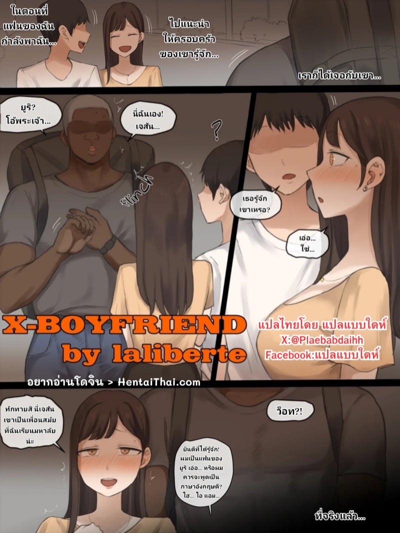 à¹€à¸žà¸·à¹ˆà¸­à¸™à¸‚à¸­à¸‡à¸œà¸¡à¹€à¸›à¹‡à¸™à¹à¸Ÿà¸™à¹€à¸à¹ˆà¸²à¹€à¸˜à¸­