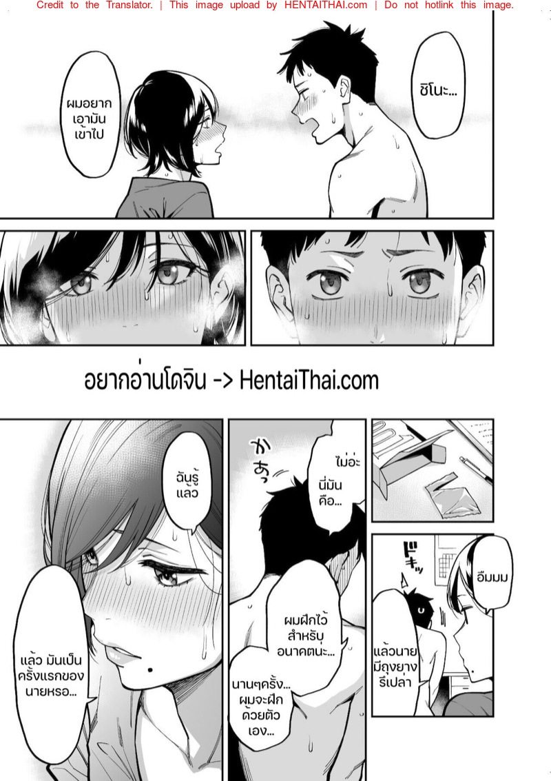 à¹€à¸žà¸·à¹ˆà¸­à¸™à¸‚à¸­à¸‡à¸žà¸µà¹ˆà¸ªà¸²à¸§ 2