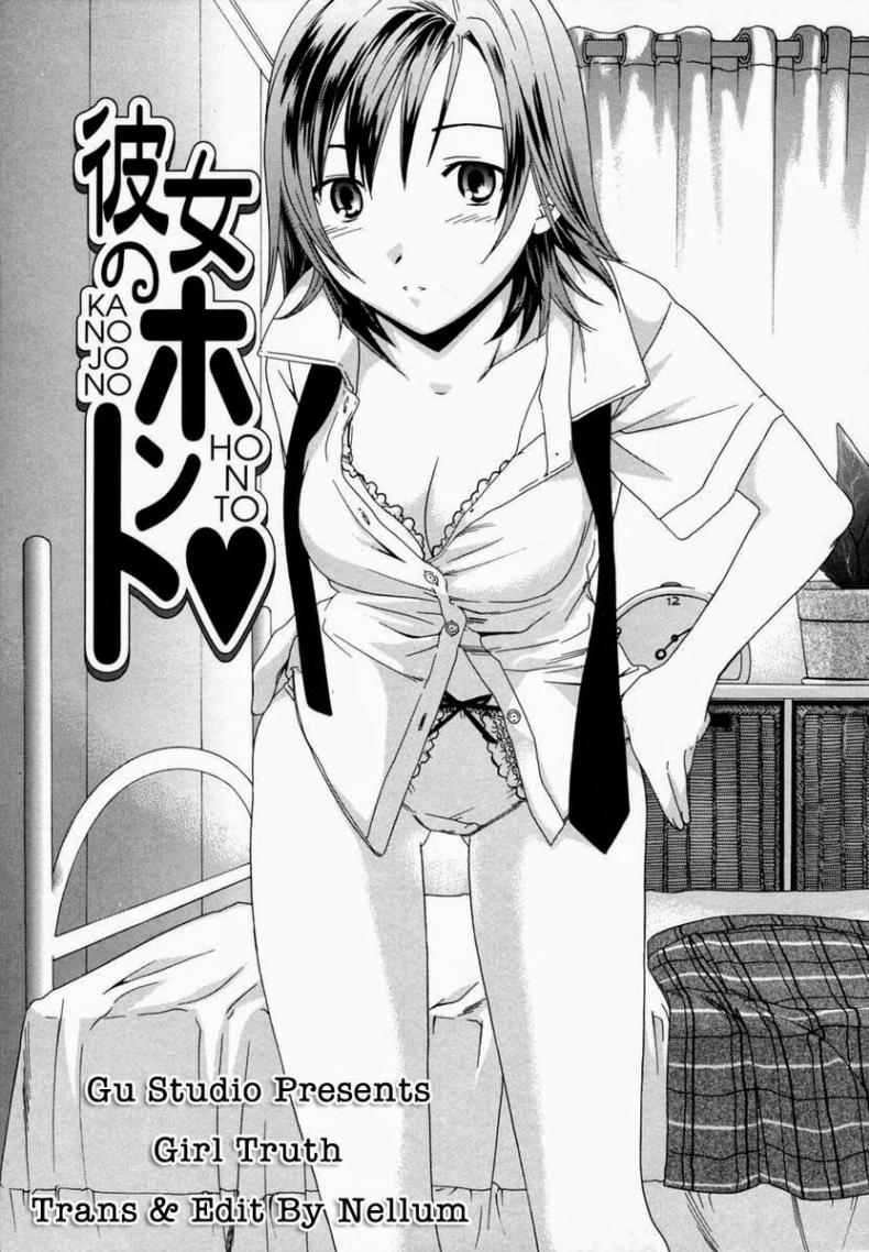 à¹€à¸žà¸·à¹ˆà¸­à¸™à¸‚à¸­à¸‡à¹€à¸žà¸·à¹ˆà¸­à¸™ à¸à¹‡à¸„à¸·à¸­à¹à¸Ÿà¸™à¹€à¸£à¸² [Cuvie] Kanojo No Honto â™¡ | The Girls Truth