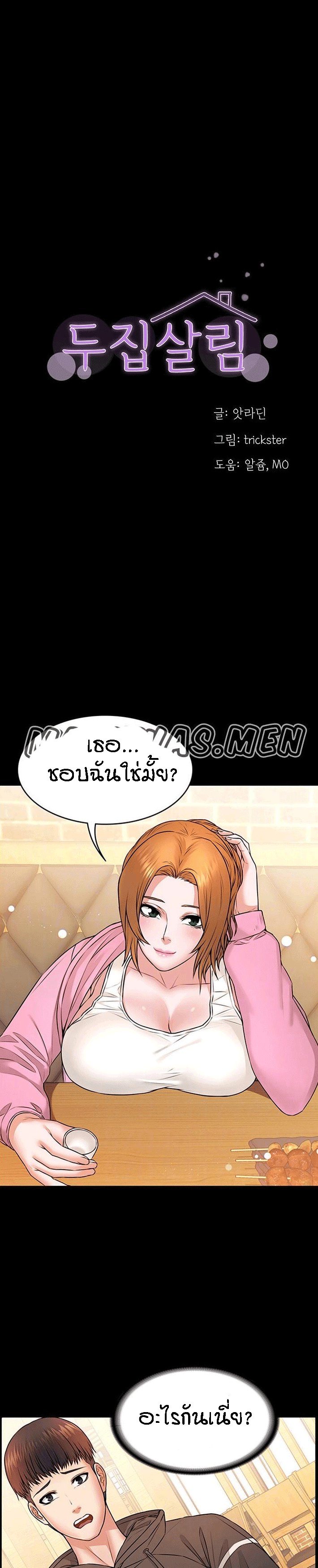 à¹€à¸žà¸·à¹ˆà¸­à¸™à¸‚à¹‰à¸²à¸‡à¸«à¹‰à¸­à¸‡ 12