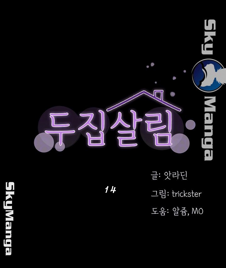 เพื่อนข้างห้อง 14