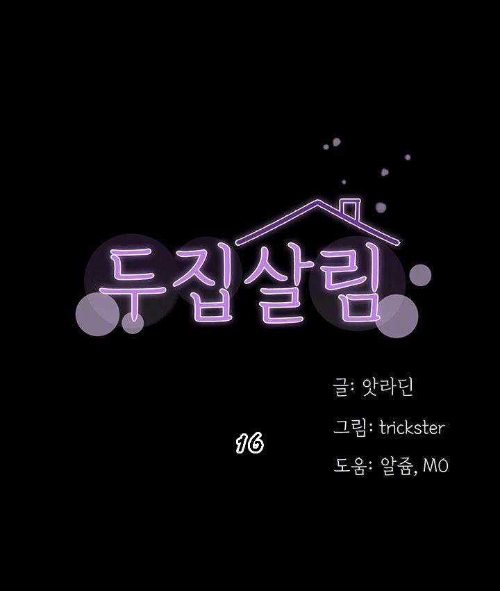 à¹€à¸žà¸·à¹ˆà¸­à¸™à¸‚à¹‰à¸²à¸‡à¸«à¹‰à¸­à¸‡ 16
