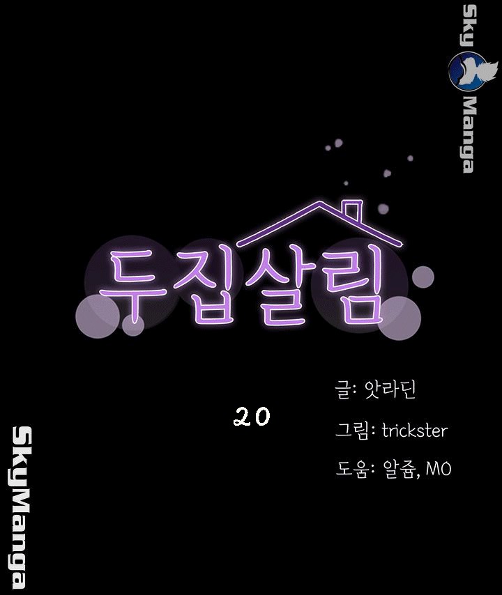เพื่อนข้างห้อง 20