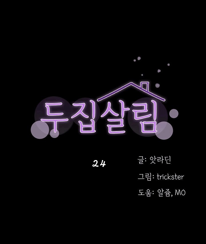 à¹€à¸žà¸·à¹ˆà¸­à¸™à¸‚à¹‰à¸²à¸‡à¸«à¹‰à¸­à¸‡ 24