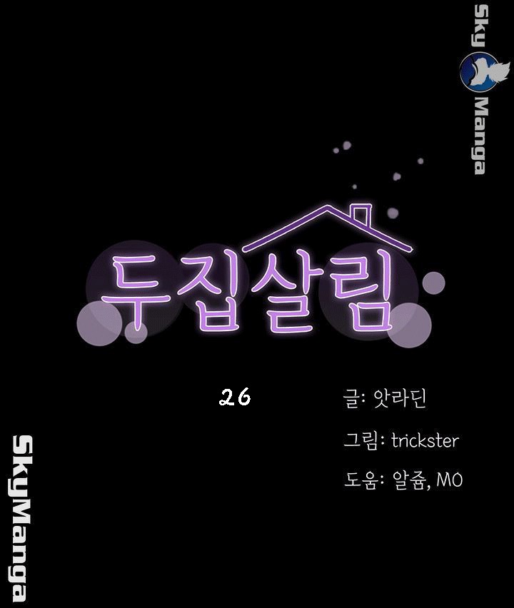 à¹€à¸žà¸·à¹ˆà¸­à¸™à¸‚à¹‰à¸²à¸‡à¸«à¹‰à¸­à¸‡ 26
