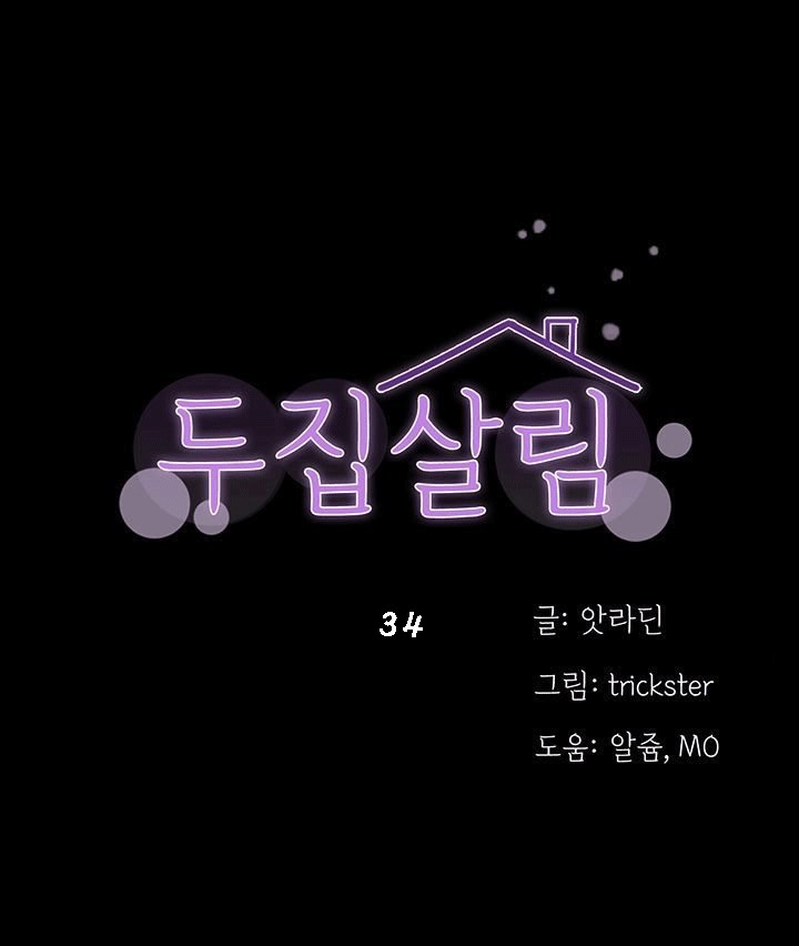 เพื่อนข้างห้อง 34
