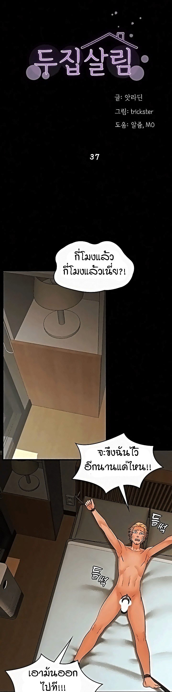 à¹€à¸žà¸·à¹ˆà¸­à¸™à¸‚à¹‰à¸²à¸‡à¸«à¹‰à¸­à¸‡ 37