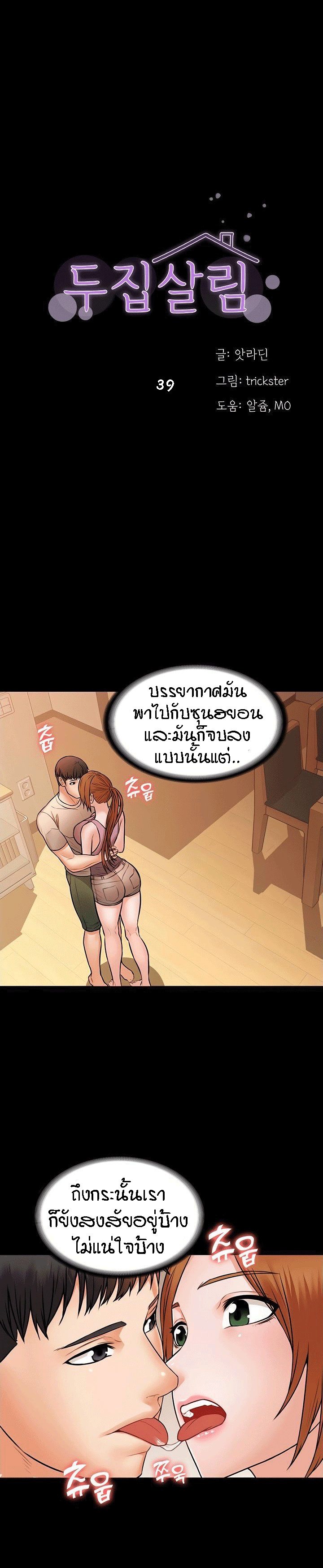 à¹€à¸žà¸·à¹ˆà¸­à¸™à¸‚à¹‰à¸²à¸‡à¸«à¹‰à¸­à¸‡ 39