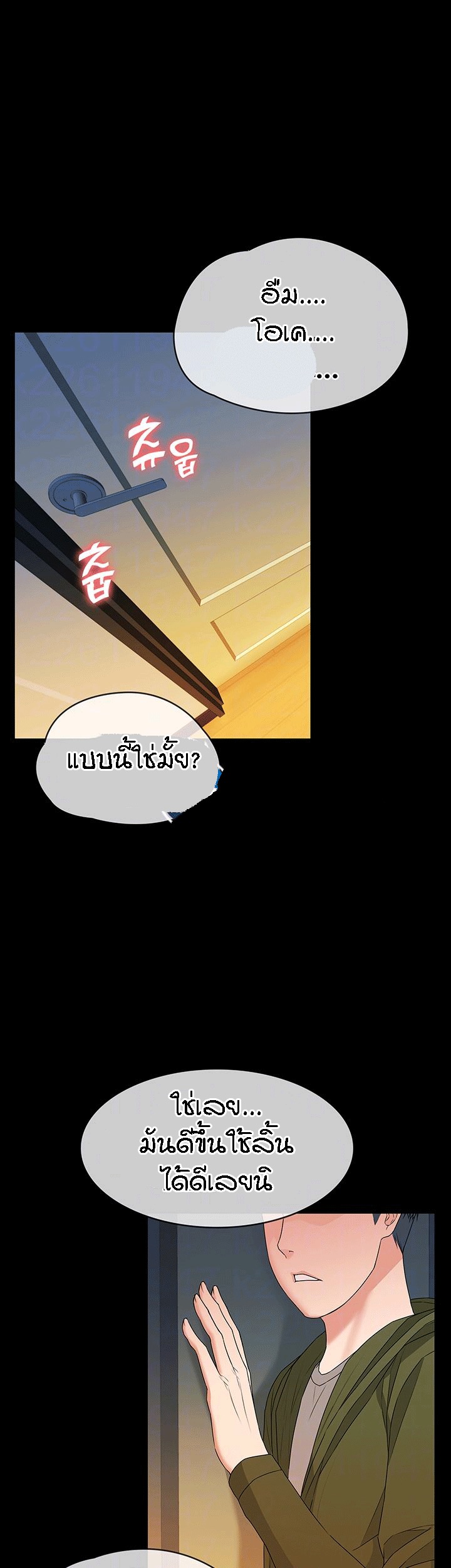 à¹€à¸žà¸·à¹ˆà¸­à¸™à¸‚à¹‰à¸²à¸‡à¸«à¹‰à¸­à¸‡ 5