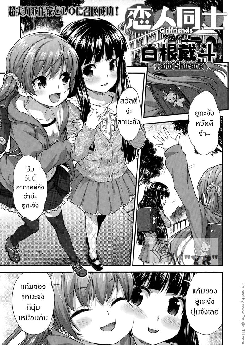 à¹€à¸žà¸·à¹ˆà¸­à¸™à¸‰à¸±à¸™à¸–à¸¹à¸à¸šà¸­à¸à¸£à¸±à¸ [à¸‰à¸´à¹ˆà¸‡à¸‰à¸±à¸š]