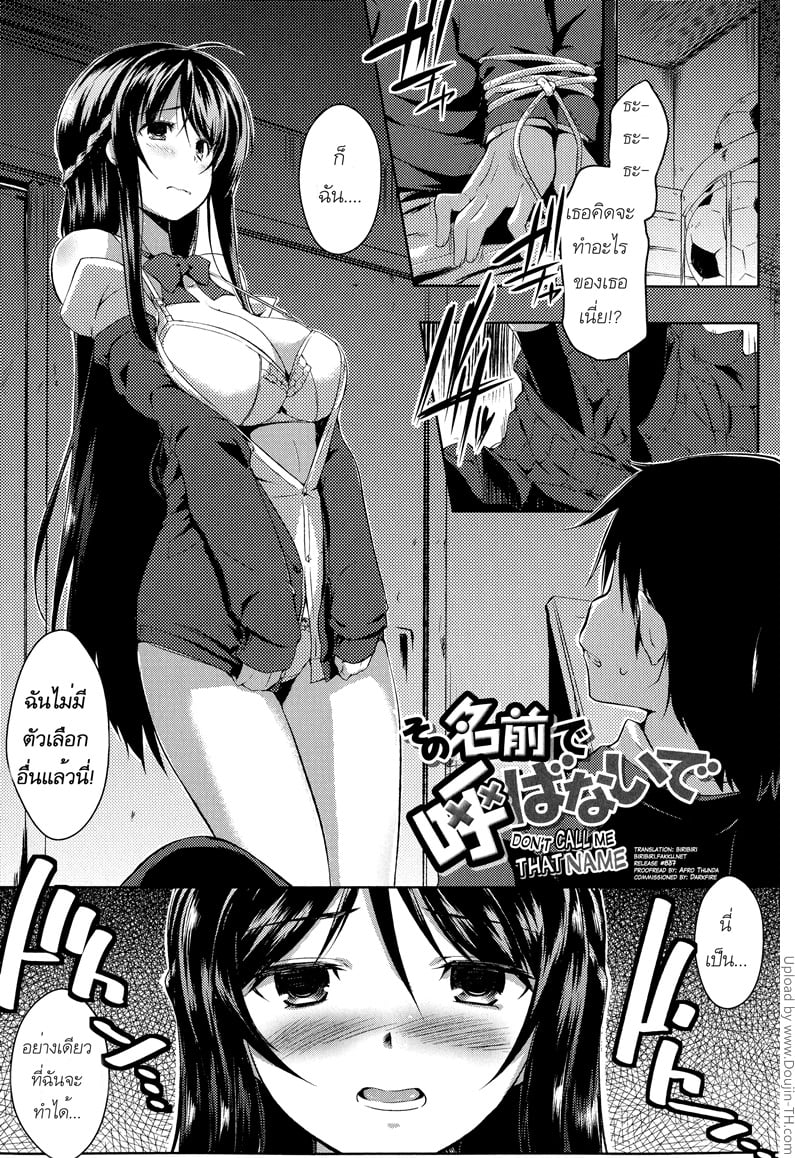 à¹€à¸žà¸·à¹ˆà¸­à¸™à¸‰à¸±à¸™à¹€à¸›à¹‡à¸™à¹‚à¸­à¸•à¸²à¸„à¸¸