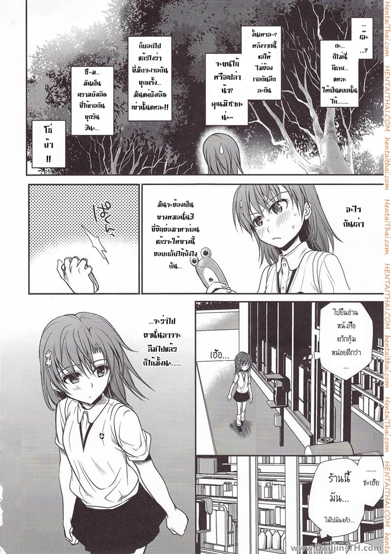 เพื่อนซี้ ปี้ทุกวัน 2