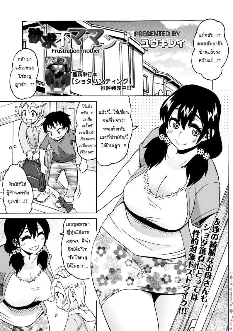 à¹€à¸žà¸·à¹ˆà¸­à¸™à¸•à¹ˆà¸²à¸‡à¸Šà¸²à¸•à¸´à¸‚à¸­à¸‡à¸¥à¸¹à¸ à¸™à¸´à¸ªà¸±à¸¢à¸”à¸µà¸ˆà¸±à¸‡
