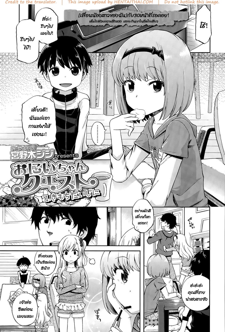 à¹€à¸žà¸·à¹ˆà¸­à¸™à¸™à¹‰à¸­à¸‡à¸ªà¸²à¸§à¸‚à¸­à¸‡à¸‰à¸±à¸™