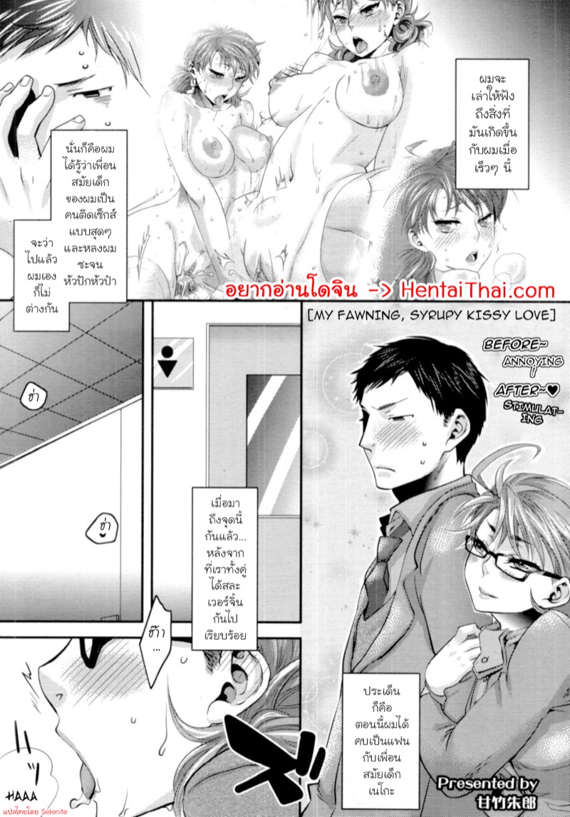 à¹€à¸žà¸·à¹ˆà¸­à¸™à¸šà¹‰à¸²à¸™à¸‚à¸­à¸‡à¸œà¸¡à¸”à¸±à¸™à¹€à¸›à¹‡à¸™à¸„à¸™à¸•à¸´à¸”à¹€à¸‹à¹‡à¸à¸ªà¹Œà¹„à¸›à¸‹à¸°à¹„à¸”à¹‰! 2