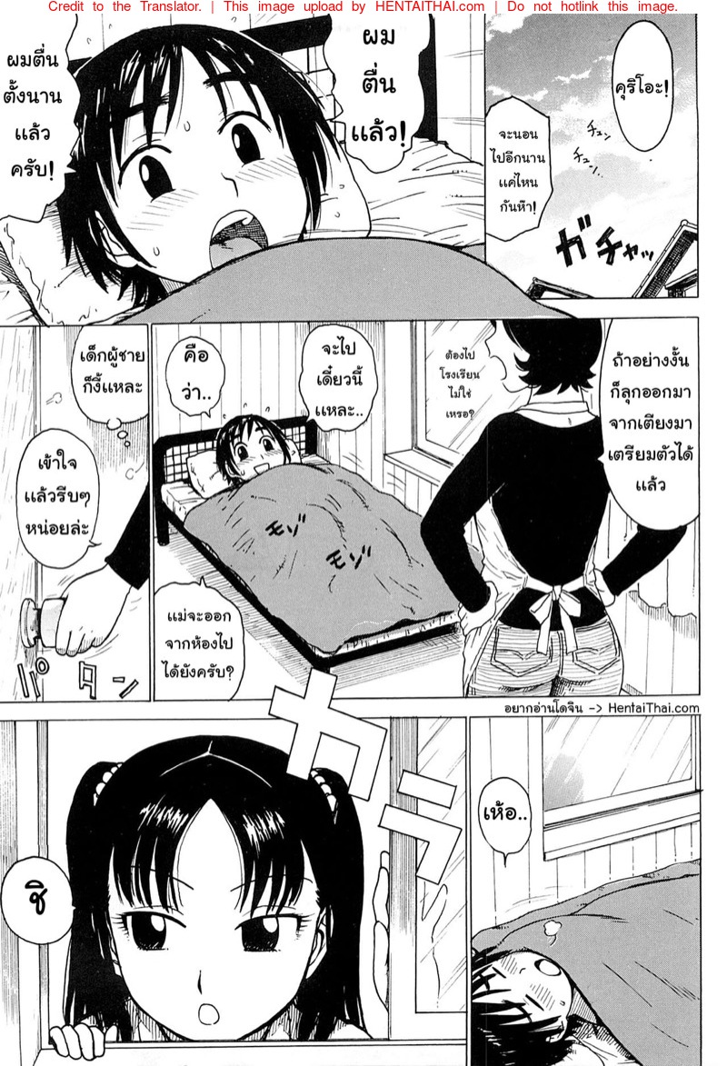 เพื่อนบ้านขี้เเกล้ง