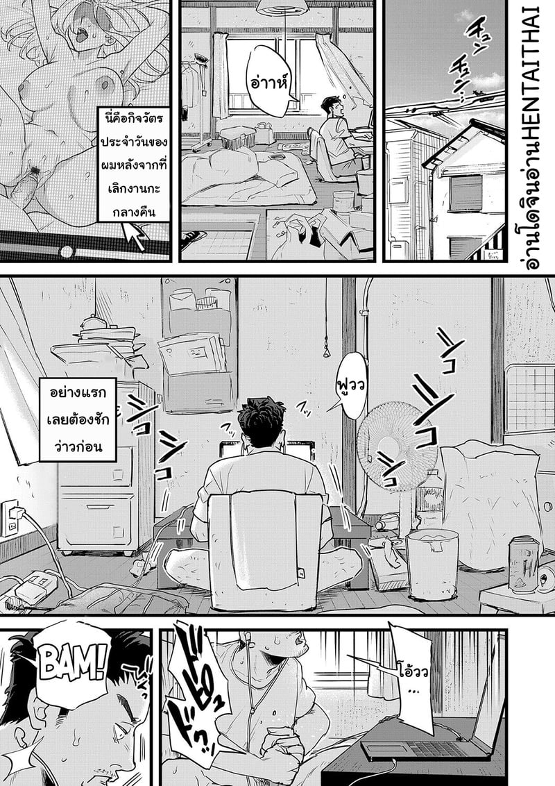 à¹€à¸žà¸·à¹ˆà¸­à¸™à¸šà¹‰à¸²à¸™à¸•à¸±à¸§à¸›à¹ˆà¸§à¸™
