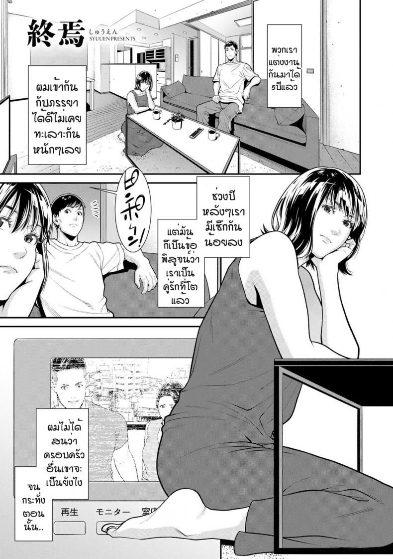เพื่อนบ้านที่ดี [Syuuen] Nigiyaka na Rinjin
