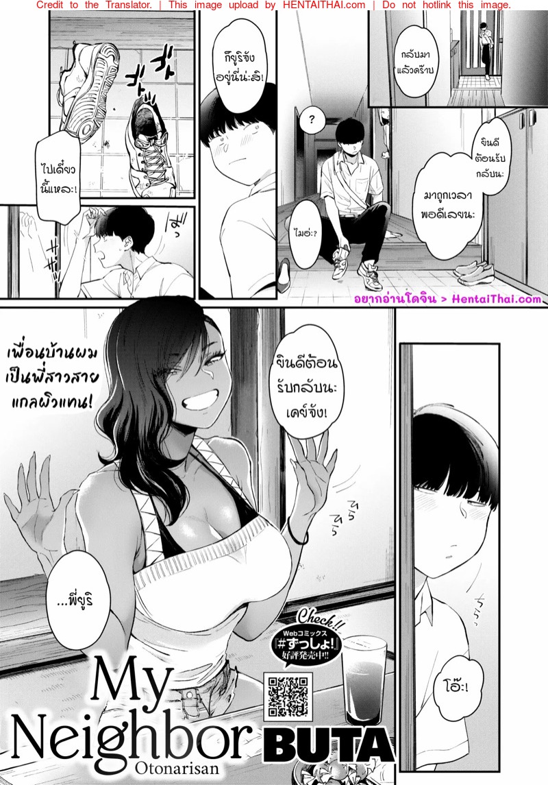 à¹€à¸žà¸·à¹ˆà¸­à¸™à¸šà¹‰à¸²à¸™à¸œà¸¡à¹€à¸›à¹‡à¸™à¸žà¸µà¹ˆà¸ªà¸²à¸§à¸ªà¸²à¸¢à¹à¸à¸¥à¸œà¸´à¸§à¹à¸—à¸™