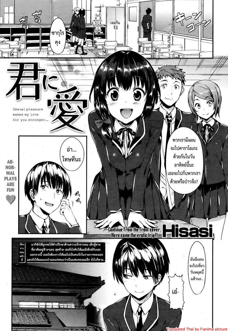 à¹€à¸žà¸·à¹ˆà¸­à¸™à¸šà¹‰à¸²à¸™à¸œà¸¹à¹‰à¸™à¹ˆà¸²à¸£à¸±à¸ [Hisasi] Kimi ni AI