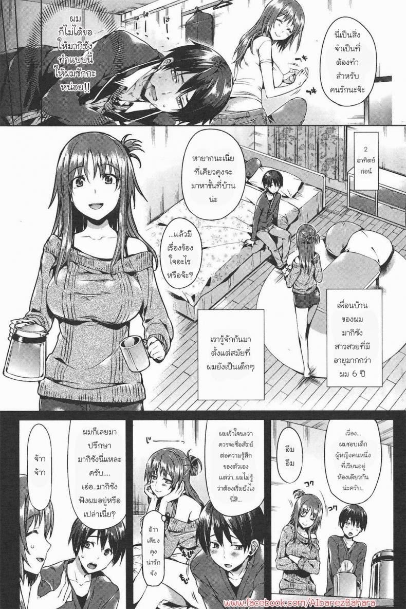 à¹€à¸žà¸·à¹ˆà¸­à¸™à¸šà¹‰à¸²à¸™à¸œà¸¹à¹‰à¸™à¹ˆà¸²à¸£à¸±à¸ [Hisasi] Unexpected Love