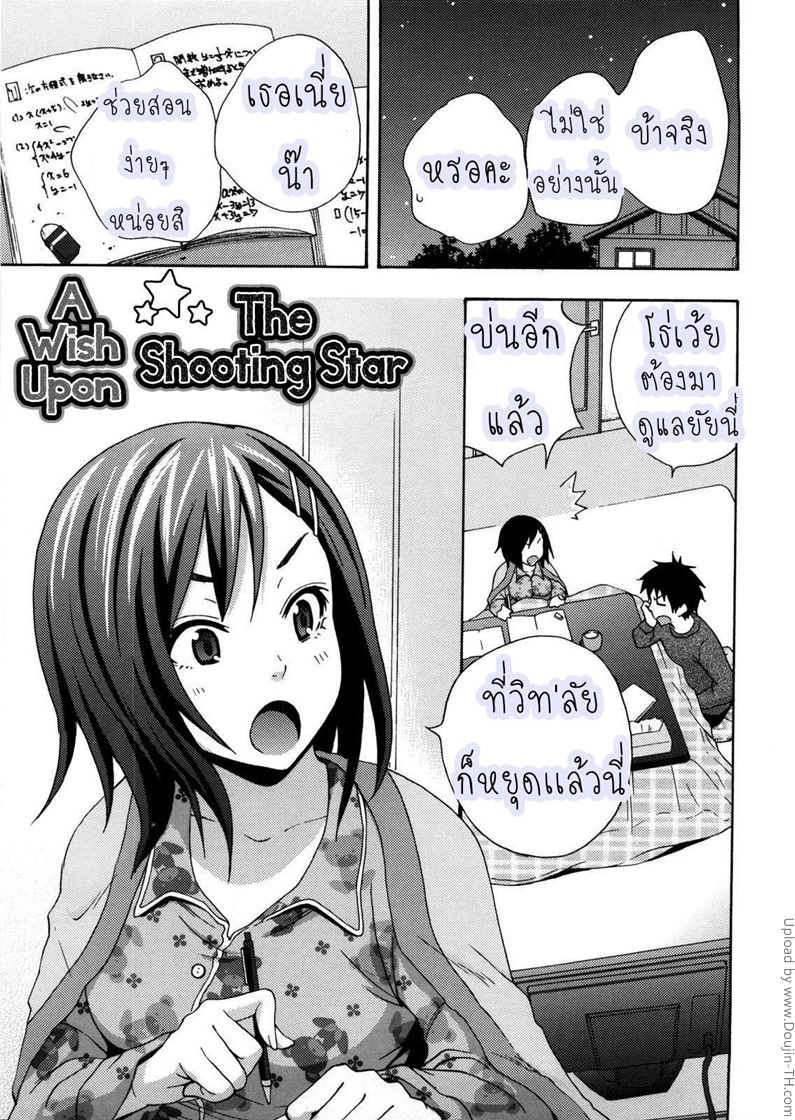 เพื่อนบ้านฝากให้เอา