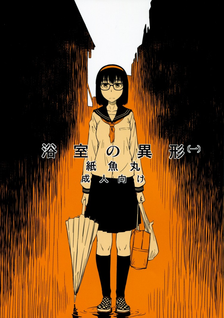 à¹€à¸žà¸·à¹ˆà¸­à¸™à¸œà¸¡à¸Šà¸­à¸šà¸‚à¸­à¸‡à¹à¸›à¸¥à¸ (COMITIA100) [JUNKLAND2 (Shimimaru)] Yokushitsu no Igyou (Ichi)