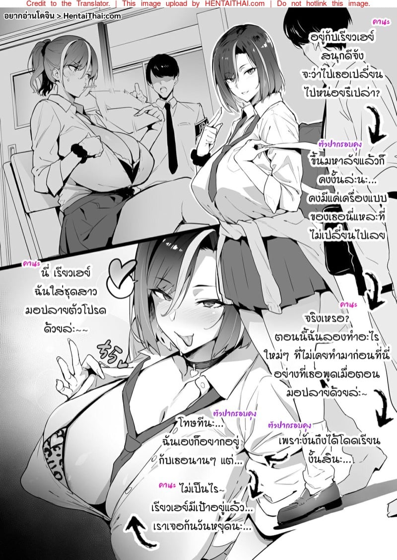 à¹€à¸žà¸·à¹ˆà¸­à¸™à¸œà¸¡à¹€à¸›à¹‡à¸™à¸ªà¸²à¸§à¹€à¸à¸¥