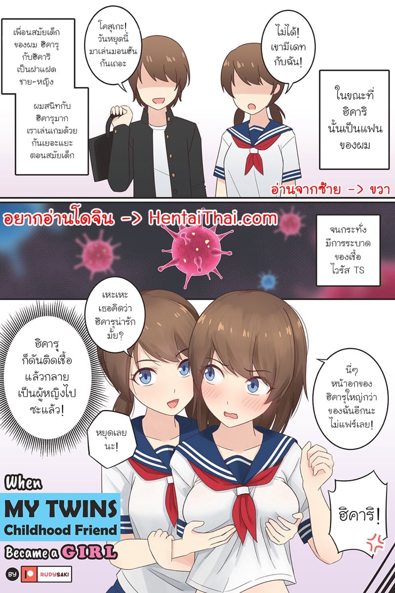à¹€à¸žà¸·à¹ˆà¸­à¸™à¸à¸²à¹à¸à¸”à¸ªà¸¡à¸±à¸¢à¹€à¸”à¹‡à¸à¸‚à¸­à¸‡à¸œà¸¡à¸”à¸±à¸™à¸à¸¥à¸²à¸¢à¹€à¸›à¹‡à¸™à¹„à¸›à¹à¸¥à¹‰à¸§!