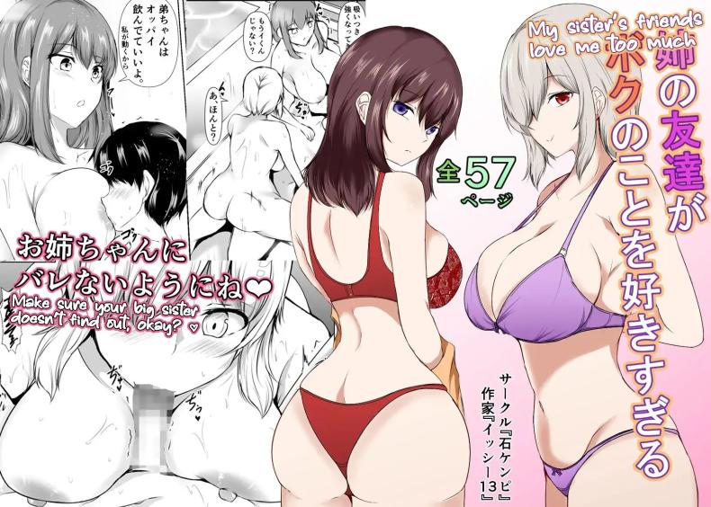 เพื่อนพี่สาวจะรักผมเกินไปเเล้ว[Ishi Kenpi (Issi-13)] Ane no Tomodachi ga Boku no Koto o Suki Sugiru