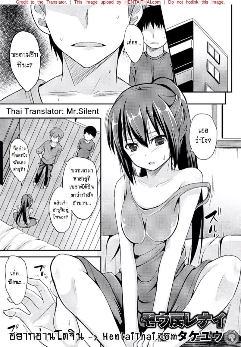 เพื่อนพ้องท้องชนกัน