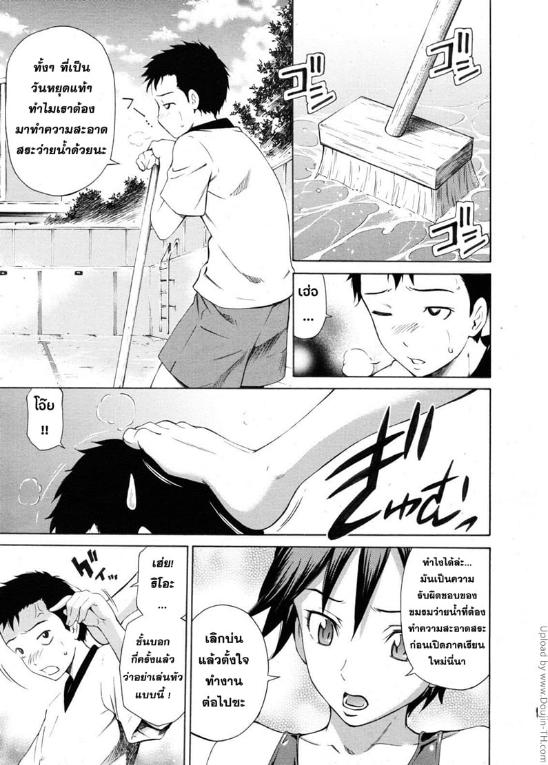เพื่อนมันยั่ว หลวมตัวไปหน่อย
