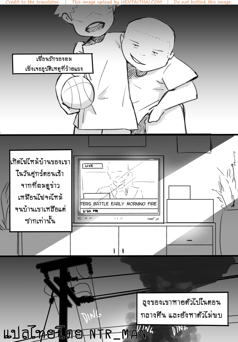 à¹€à¸žà¸·à¹ˆà¸­à¸™à¸£à¸±à¸à¸‚à¸­à¸‡à¸‰à¸±à¸™
