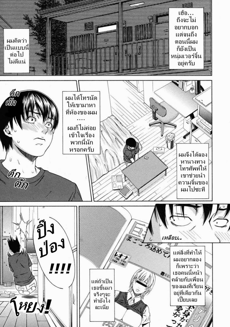 à¹€à¸žà¸·à¹ˆà¸­à¸™à¸£à¸±à¸à¸ªà¹ˆà¸‡à¹€à¸¥à¸´à¸Ÿ [Syuuen] Kagai Jugyou | Delivery Love (Decensored)