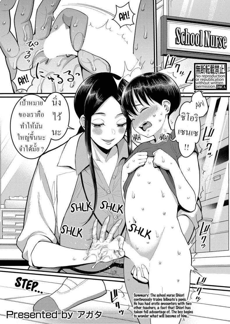 à¹€à¸žà¸·à¹ˆà¸­à¸™à¸£à¹ˆà¸§à¸¡à¸«à¹‰à¸­à¸‡à¹ƒà¸«à¸¡à¹ˆ [Agata] Hina wa Inran Tenkou-sei Hina, The Tempting Transfer Student