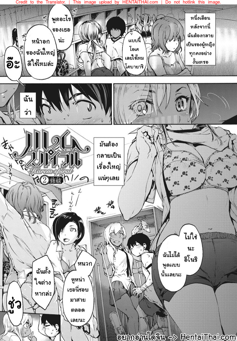 à¹€à¸žà¸·à¹ˆà¸­à¸™à¸£à¹ˆà¸§à¸¡à¸«à¹‰à¸­à¸‡ à¸ˆà¹‰à¸­à¸‡à¹€à¸­à¸²à¸œà¸¡ 2 - à¹à¸­à¸šà¹„à¸¡à¹ˆà¸¡à¸´à¸”