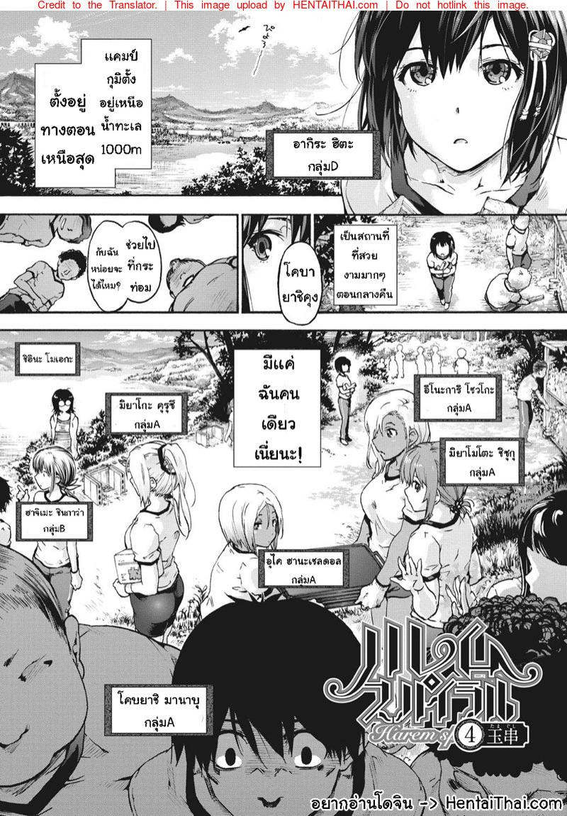 à¹€à¸žà¸·à¹ˆà¸­à¸™à¸£à¹ˆà¸§à¸¡à¸«à¹‰à¸­à¸‡ à¸ˆà¹‰à¸­à¸‡à¹€à¸­à¸²à¸œà¸¡ 4 - à¸­à¸­à¸à¹à¸„à¸¡à¸›à¹Œ